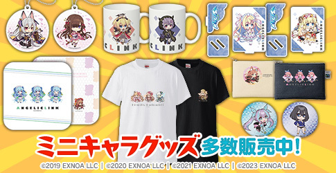 ミニキャラグッズ