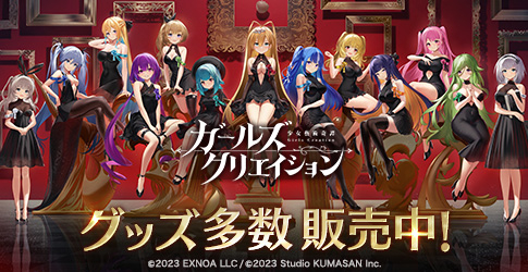 ガークリ