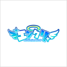 エンジェリックリンク