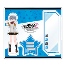 黒木風香 アクリルスタンドDX