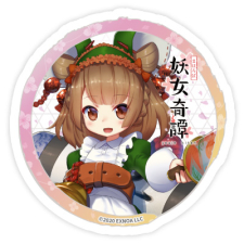 旧鼠 ステッカー