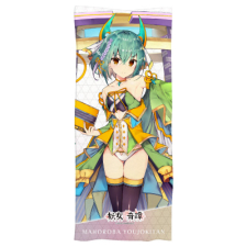 八尺瓊勾玉 フェイスタオル
